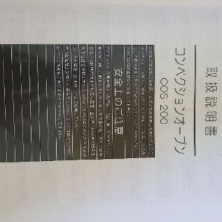 業務用電気ミニオーブン