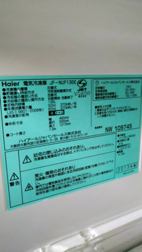 Haier 電気冷凍庫