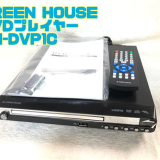 GREEN HOUSE DVDプレイヤー GH-DVP1C【C3...
