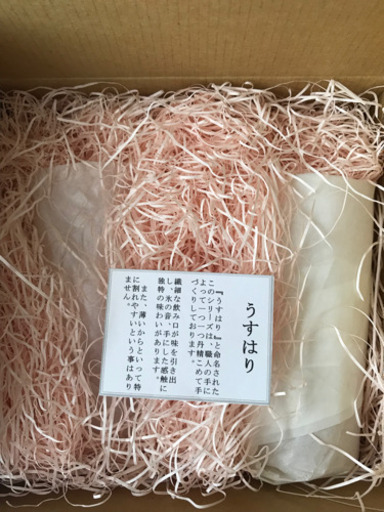 【新品未使用】うすはり タンブラーM 2個セット