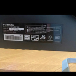 開封使用1ヶ月）I-O DATA 31.5モニター