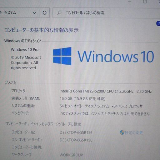 ノートパソコン 良品 フルHD 15.6型 HP 450 G2 第5世代Core i5 8GB ...
