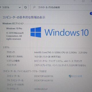 ノートパソコン 中古良品 フルHD 15.6型 HP 450 G2 第5世代Core i5