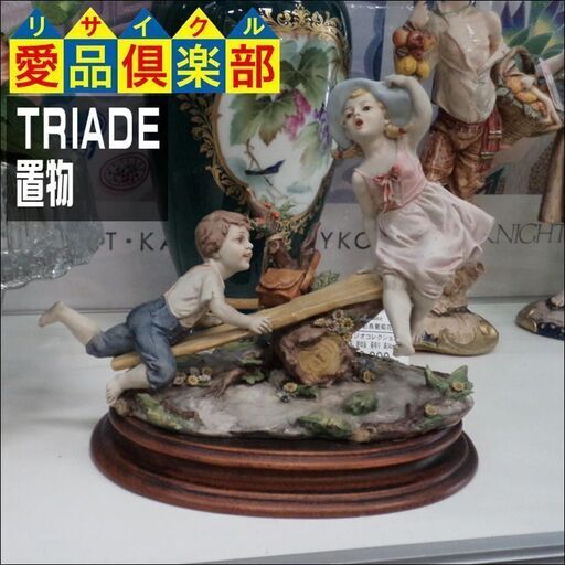 TRIADE　置物　人形　シーソー【愛品倶楽部柏店】