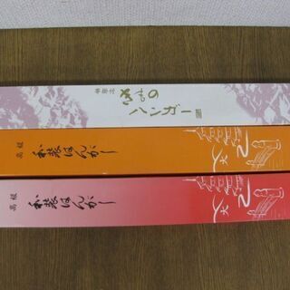 和装ハンガー 着物ハンガー 3点セット 帯掛け付き 長さ50～1...