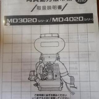 その他 格安!❗️美品❗️背負動力散布機、動作確認済み、大型
