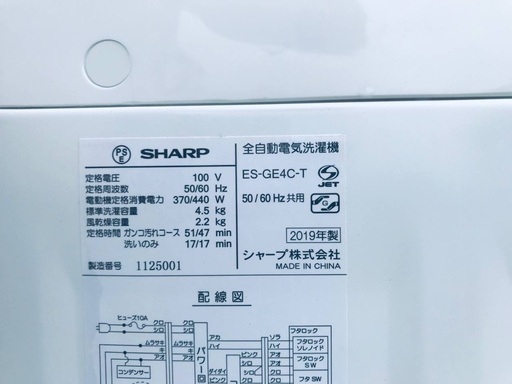 ♦️EJ1693B SHARP全自動電気洗濯機 【2019年製】
