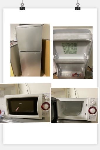 【美品】冷蔵庫　電子レンジ