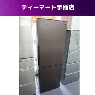 2ドア冷蔵庫 271L 2016年製 シャープ SP-PD27B-T プラズマクラスター