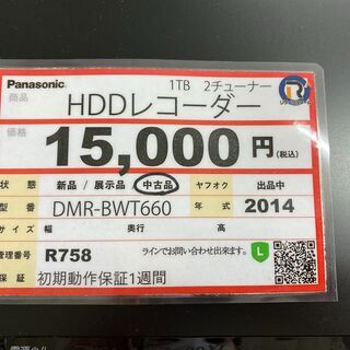 家具も家電も探すなら「リサイクルR」❕ HDDレコーダー❕ ゲート付き軽トラ”無料貸出❕購入後取り置きにも対応 ❕ 家具も家電も探すなら「リサイクルR」❕ HDDレコーダー❕ ゲート付き軽