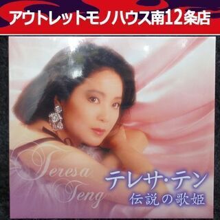 新品未開封 テレサ・テン 伝説の歌姫 CD3枚組 全50曲＋特典...