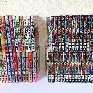 ナニワトモアレ なにわ友あれ 全巻セット