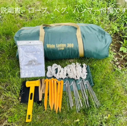 コールマン ツールームテント ワイドロッジ300 設営確認済