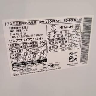 売約済み❌2018年製 日立 ビートウォッシュ 7.0kg 全自動洗濯機 
