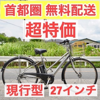 ?首都圏無料配送?⭐️超特価⭐ 電動自転車 ブリヂストン 27インチ 8.7