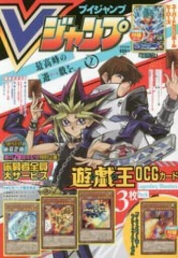 vジャンプ 7月号 www.franchiseko.com