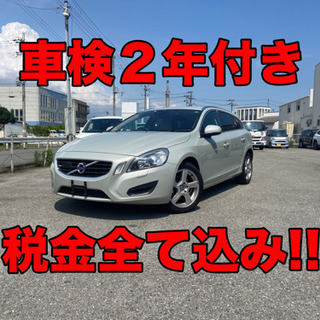 【ネット決済】車検2年付き!! ボルボ V60 T4 平成25年...