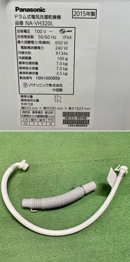 美品【 Panasonic 】パナソニック プチドラム 洗濯7.0㎏/乾燥3.5㎏ ドラム洗濯機 ヒートポンプ乾燥 エコナビ NA-VH320L