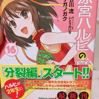 中古涼宮ハルヒの憂鬱が無料 格安で買える ジモティー 中古涼宮ハルヒの憂鬱が無料 格安で買える ジモティー