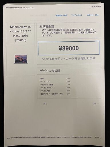 MacBookPro 2018 512GB 箱 /付属品/各液晶フィルム有 MacBook Pro air