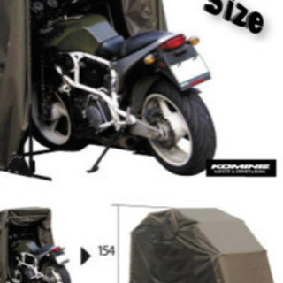 簡易バイクガレージ