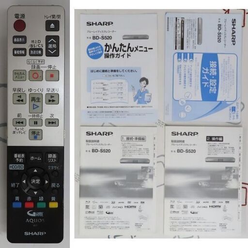 ☆SHARP/シャープ BDレコーダー BD-S520 500GB 2013年