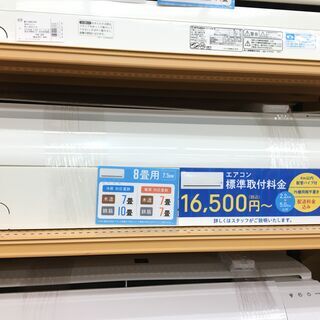 Panasonic（パナソニック）のルームエアコン入荷しました！