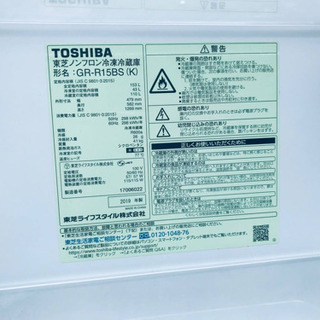 ✨2019年製✨1712番 TOSHIBA✨東芝ノンフロン冷凍冷蔵庫✨GR-R15BS‼️