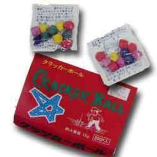 昔 駄菓子屋さんで売っていた かんしゃく玉 クラッカーボール 探しています アキ 熊取の教えての助け合い ジモティー 昔 駄菓子屋さんで売っていた かんしゃく玉 クラッカーボール 探しています アキ 熊取の教えての助け合い ジモティー