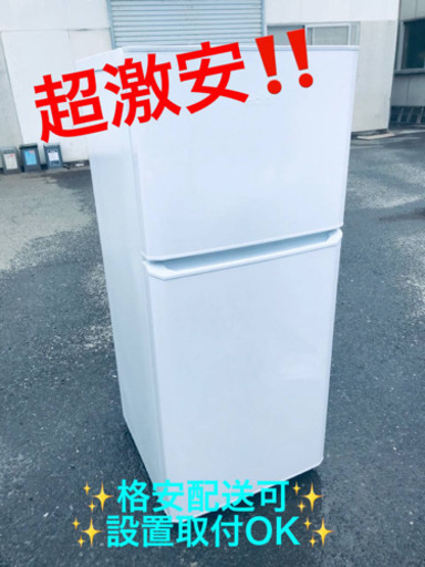 ET1715A⭐️ハイアール冷凍冷蔵庫⭐️ 2018年製