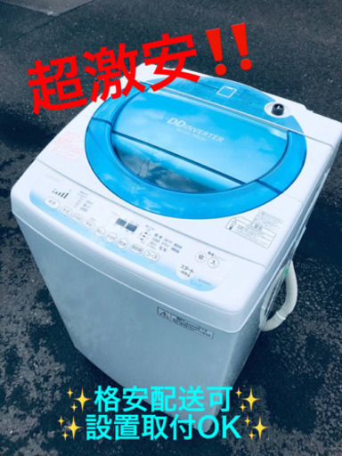 ET1719A⭐ 8.0kg⭐️ TOSHIBA電気洗濯機⭐️