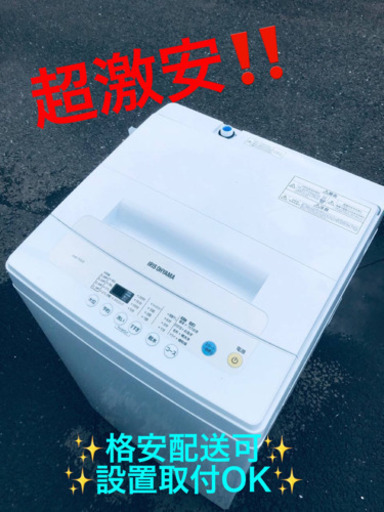 ET1721A⭐️ アイリスオーヤマ全自動洗濯機⭐️2020年製