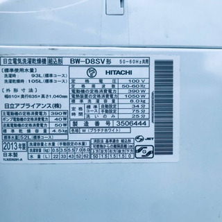 ✨乾燥機能付き✨‼️8.0kg‼️1725番 HITACHI✨日立電気洗濯