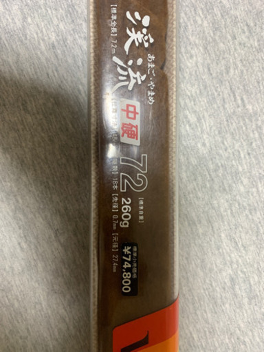 ダイワ渓流竿 ダイワ EXPERT(エキスパート)本流 P-6 95M・R 渓流竿