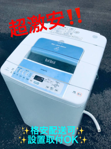 ET1727A⭐️8.0kg⭐️日立電気洗濯機⭐️