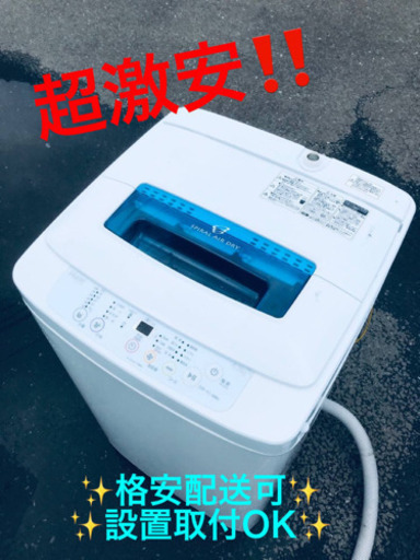 ET1728A⭐️ ハイアール電気洗濯機⭐️