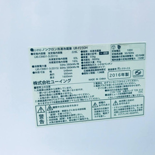 1732番 U-ING✨ノンフロン冷凍冷蔵庫✨UR-F230H‼️