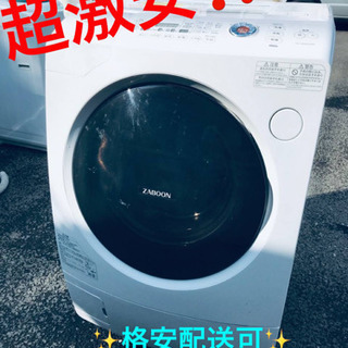 ET1748A⭐ 9.0kg⭐️ TOSHIBAドラム式洗濯乾燥機⭐️