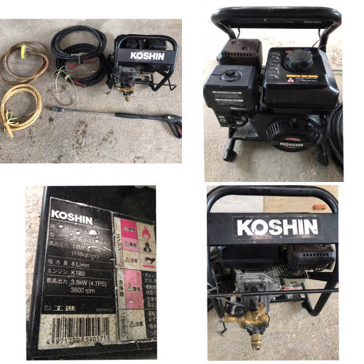 KOSHIN 高圧洗浄機 | rodeosemillas.com