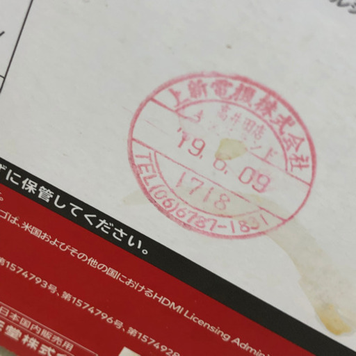 ニンテンドー スイッチ 7/1までお取り置き確定 | noonanwaste.com