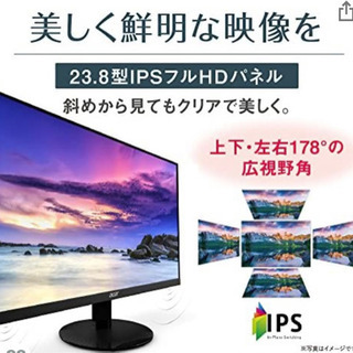 acer ディスプレイ　23.8インチ