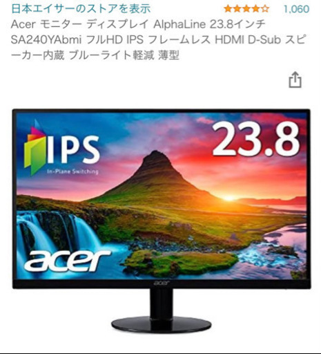 acer ディスプレイ　23.8インチ