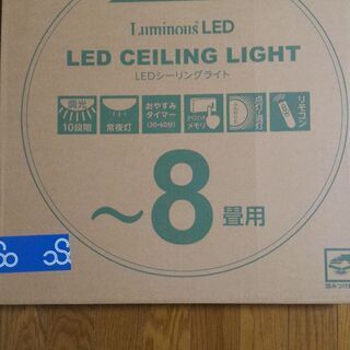 LEDシーリングライト　～8畳用　38W　2018年製　その2