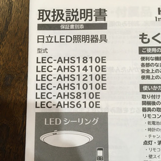 日立のシーリングライト（学生学習に最適、効率ツール）