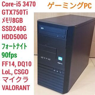 格安快適ゲーミングPC Core-i5 GTX750Ti SSD...