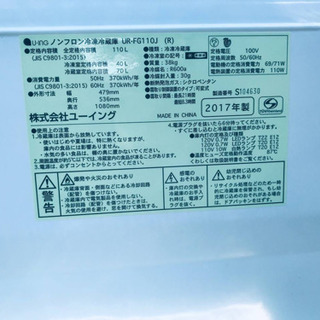 ⑤✨2017年製✨1181番 U-ING✨ノンフロン冷凍冷蔵庫✨UR-
