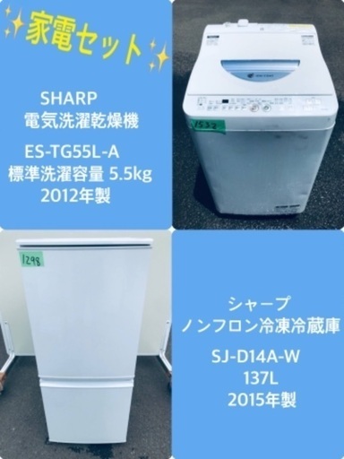 特割引価格★生活家電2点セット【洗濯機・冷蔵庫】その他在庫多数❗️