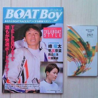 BOAT Boy 特別冊子 + テレボートオリジナル手帳 202...
