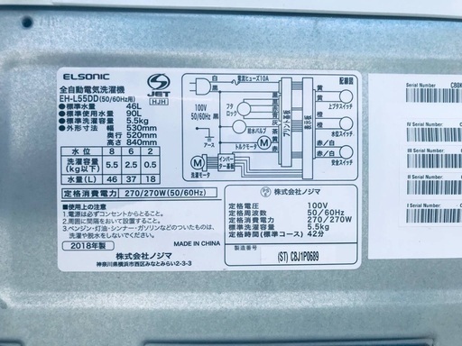 2018年製❗️割引価格★生活家電2点セット【洗濯機・冷蔵庫】その他在庫多数❗️