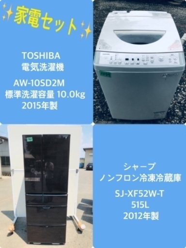 515L ❗️送料設置無料❗️特割引価格★生活家電2点セット【洗濯機・冷蔵庫】